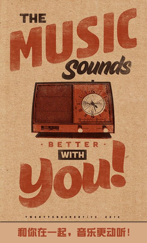 The Music Sounds Better With You Poster, Retro Poster, Vintage Poster